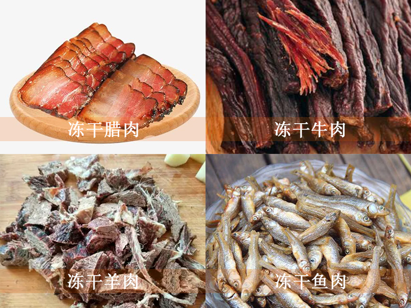 食品凍干機應(yīng)用