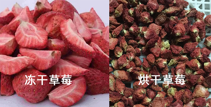 凍干草莓